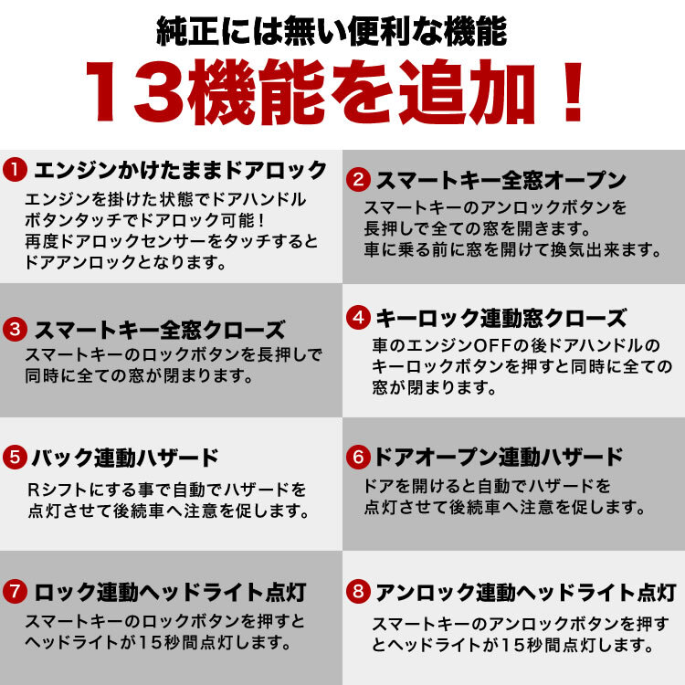 90系 VOXY ヴォクシー エンジンかけたままドアロック 車速連動ドアロック 13機能 マルチ 機能追加 カプラーオン_画像3