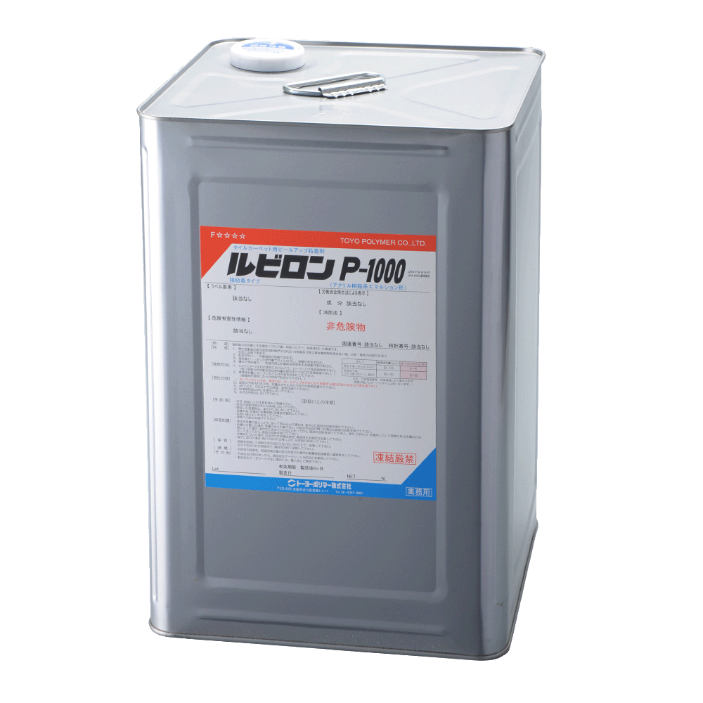 ルビロンP-1000 18kg 2RP1000-018 トーヨーポリマー 接着剤 強粘着 タイルカーペット ピールアップ 施工 一液形 低臭 非危険物 低粘度_画像1