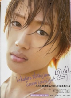 ２４　西島隆弘セカンド写真集 小林ばく／撮影　NISSY　ニッシ―_画像1