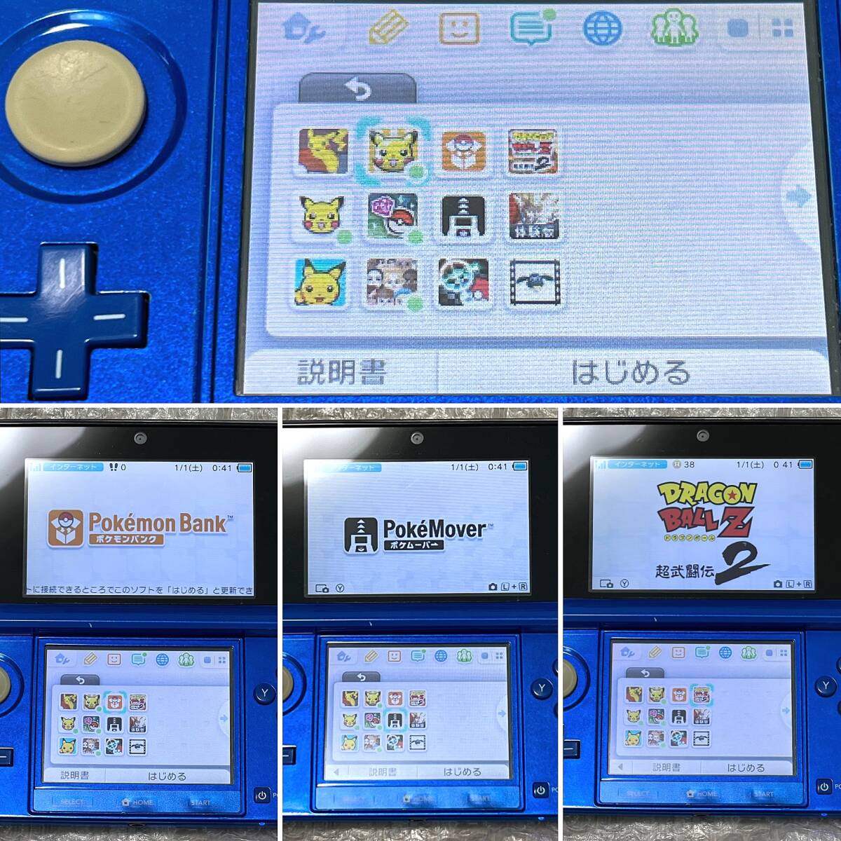 〈一部難あり?動(dòng)作確認(rèn)済み〉ニンテンドー3DS 本體 コバルトブルー NINTENDO 3DS CTR-001 ポケモンバンク?ポケムーバー?超武闘伝2
