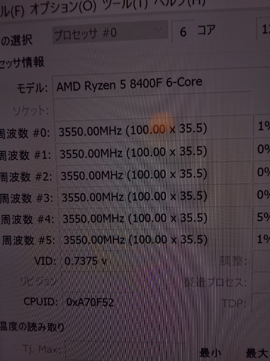 AMD Ryzen 5 8400F CPU AM5 動作確認(rèn)済み