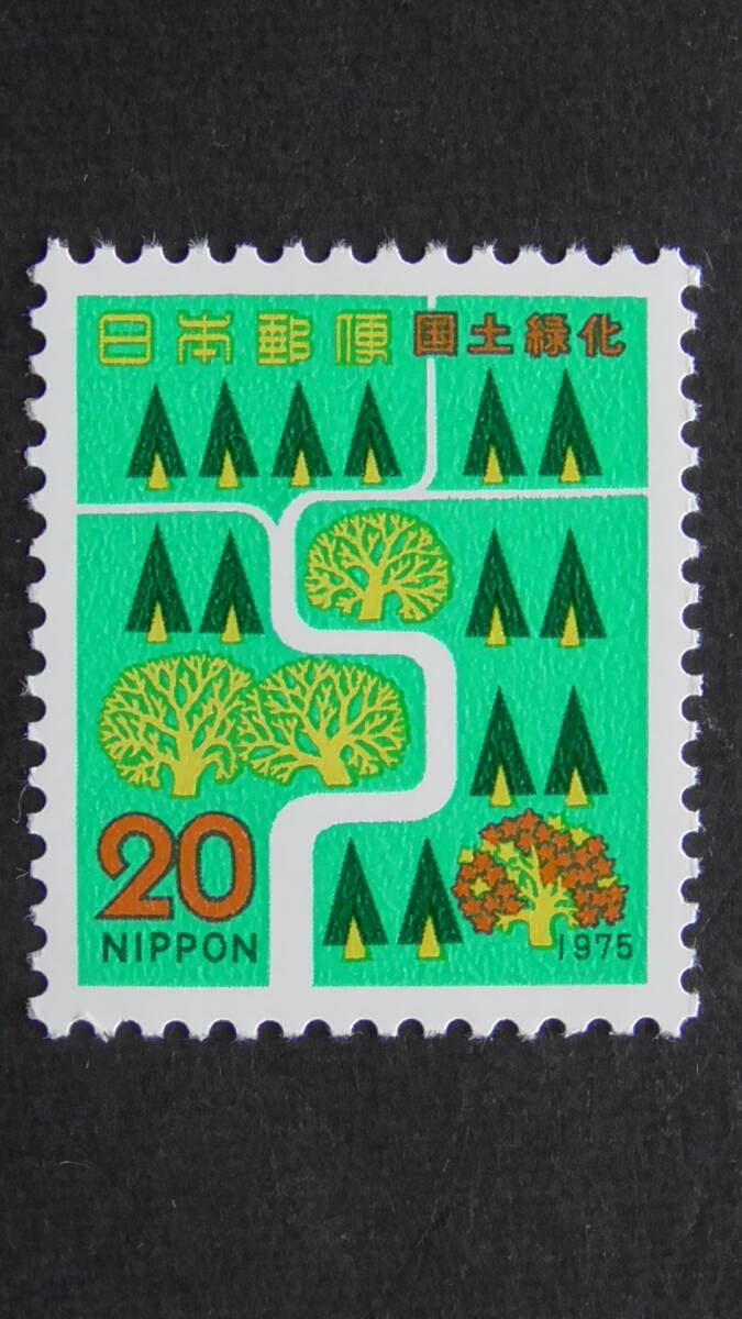  юбилейная марка национальное лесонасаждение 1975 год [ дерево . река ] 20 иен 