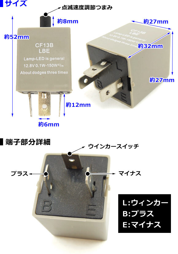 AP スピーカー内蔵 ハイフラ防止 ICウィンカーリレー 3ピン 調整できるタイプ 国産車用 AP-LF-CF13B_画像2
