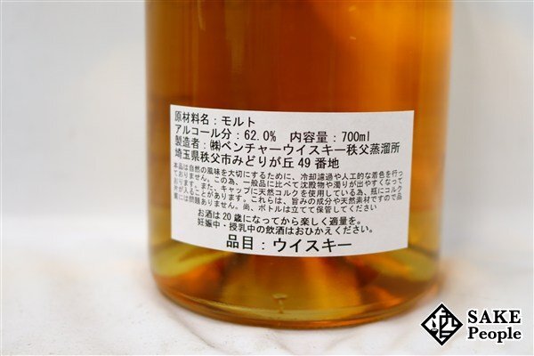 ◇1円～ イチローズモルト 秩父 2013-2020 ヨコハマ グランド リフィル?ホグスヘッド 700ml 62％ 箱付き ジャパニーズ