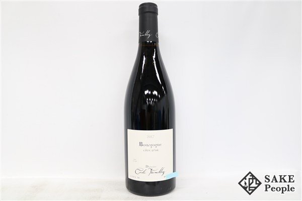 ■1円～ ブルゴーニュ?コート?ドール 2017 ドメーヌ?セシル?トランブレイ 750ml 12％ フランス ブルゴーニュ 赤