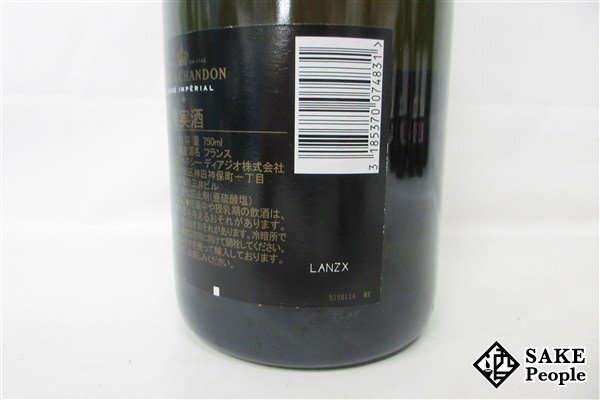 □注目! モエ?エ?シャンドン ブリュット アンペリアル ロゼ 舊ラベル 750ml 12% シャンパン
