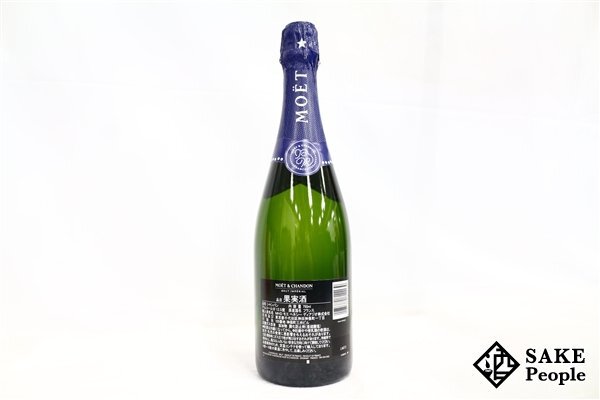 □注目! モエ?エ?シャンドン アンペリアル ファレル?ウィリアムス ミッドナイト ブルー 750ml 12.5% シャンパーニュ