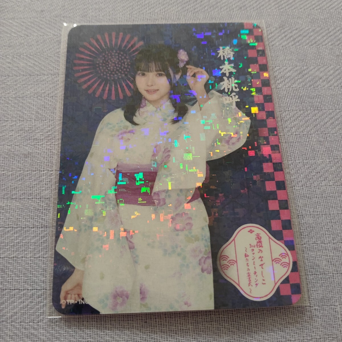  высота .. .... Хасимото персик .3rd вентилятор mi-ting место проведения ограничение Kirakira коллекционные карточки коллекционная карточка юката 