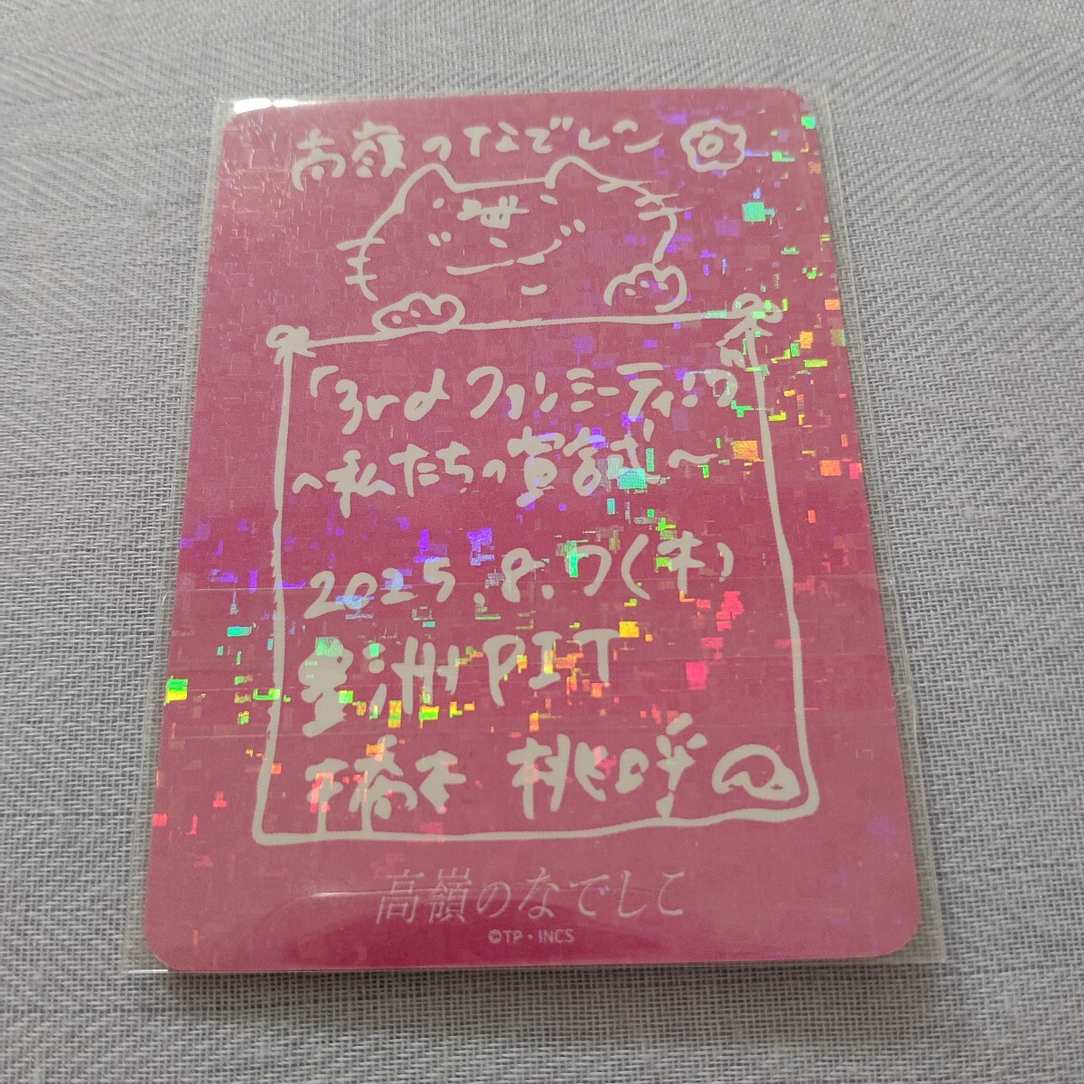  высота .. .... Хасимото персик .3rd вентилятор mi-ting место проведения ограничение Kirakira коллекционные карточки коллекционная карточка юката 