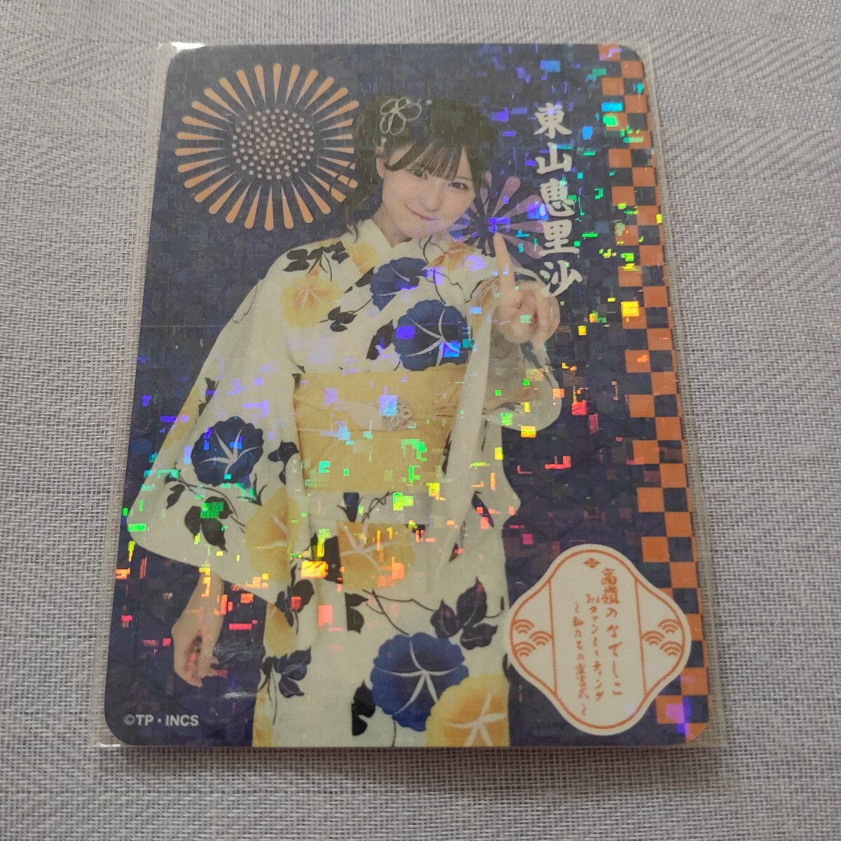  высота .. .... восток гора ...3rd вентилятор mi-ting место проведения ограничение Kirakira коллекционные карточки коллекционная карточка юката 