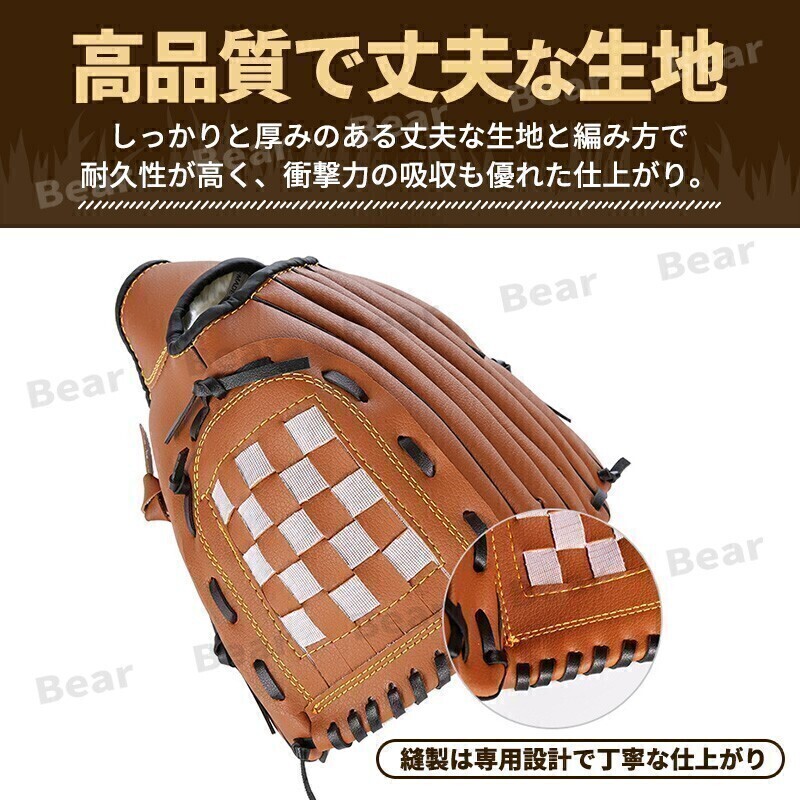野球 グローブ 大人 12.5インチ ブラウン 軟式 ソフトボール 兼用 高校生 右投げ 右手 右利き レザー 運(yùn)動(dòng) 草野球 オールラウンド 練習(xí) 茶