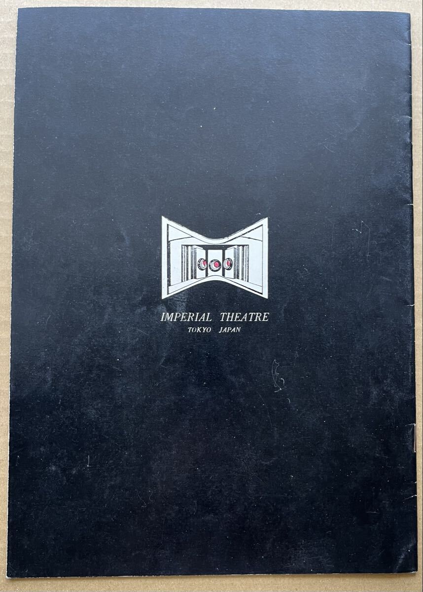 帝国劇場 シネラマ プレゼンテーション 映画パンフレット 4冊 東宝 昭和 1950年代 レトロ チラシ ヴィンテージ_画像2