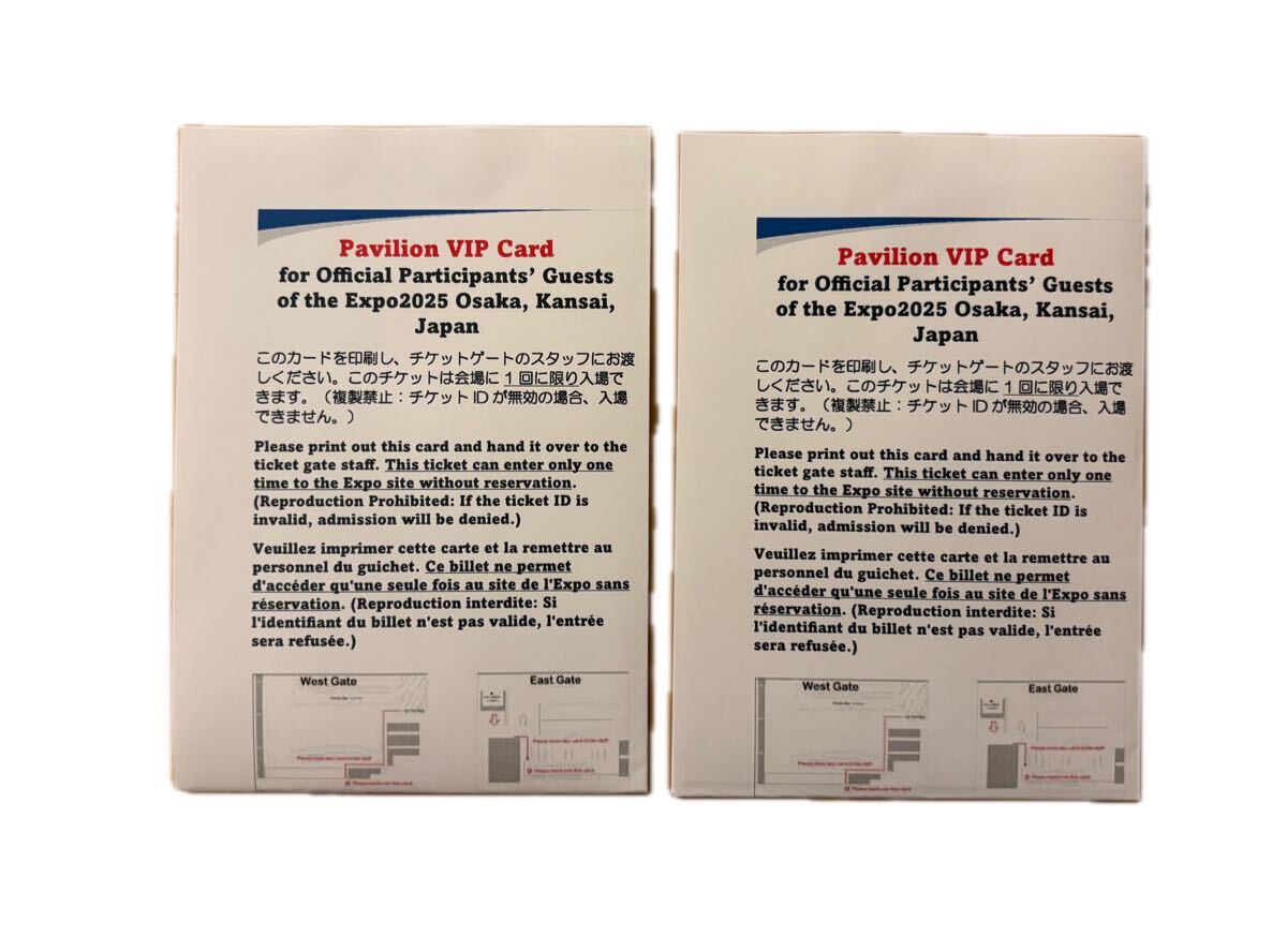 Pavilion VIP Card 4枚 大坂関西萬博 VIPカード 予約なし入場可 VIPチケット 萬博 チケット EXPO プロミネントカード 10/13 9時 10月13日