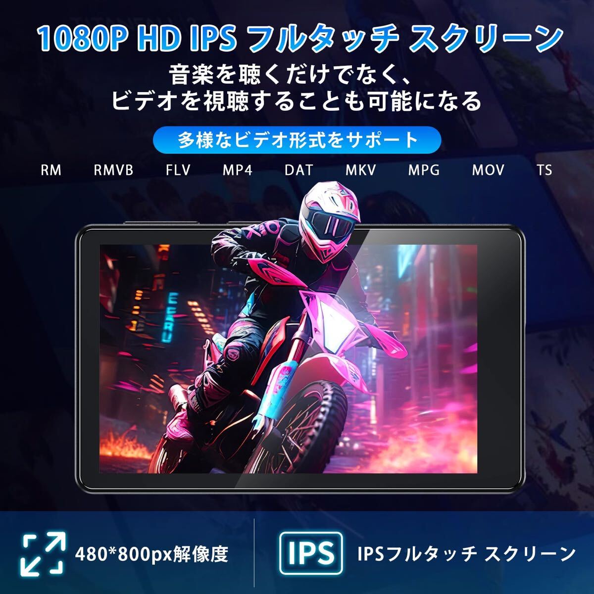 MP3プレーヤー　Bluetooth 音楽　スピーカー內(nèi)蔵　Android搭載　ポータブル　車載　ビデオ　FMラジオ　語學(xué)學(xué)習(xí)