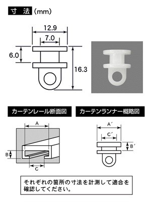送料無料　４袋 CV-203 カーテンランナー ふそう用２ カーテンランナー(１袋１５個入り)ｘ４＝合計６０個入り トラックカーテン　用品_画像1