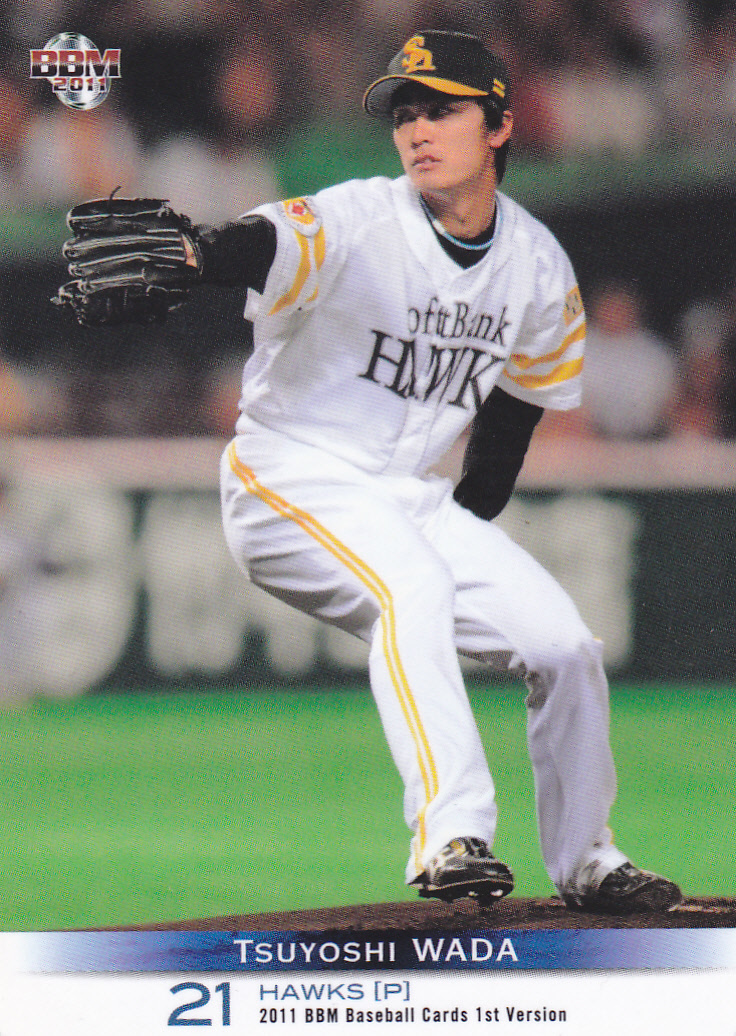 2011BBMベースボールカード1st 005 和田毅 ソフトバンク 島根県 浜田高校 早稲田大学 ダイエー 新人王 ベストナイン_画像1