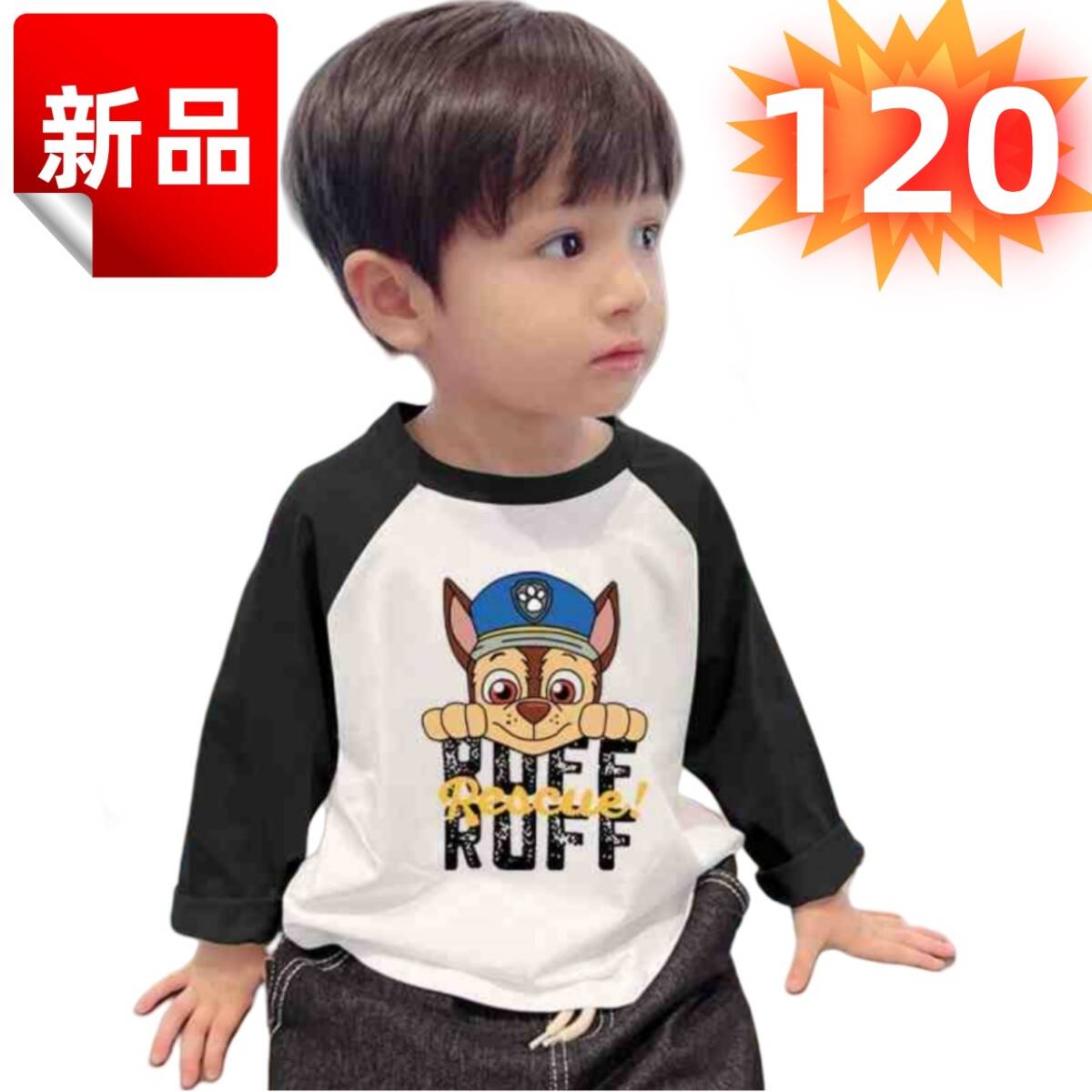 ★新品★PAW PATROL パウパトロール チェイス 長袖Tシャツ キッズ ラグラン 男の子 女の子 子供服 紺色 ネイビー ホワイト 白 120cm