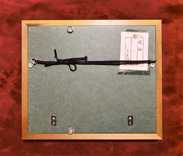 島添さとし●真作●しまぞえ さとし 沙敏●日本画 紙本彩色 直筆サイン落款あり 三越取扱作品「水仙」■京都芸大日本画科卒■師：上村松篁_画像9