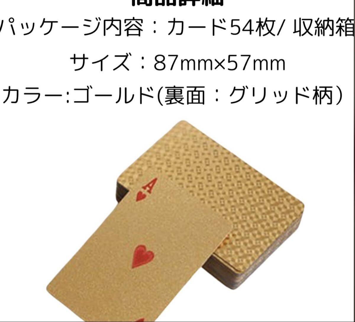 AQUALOACH 豪華金色トランプ PVC製 防水 耐久性 あふれるゴールドプレイングカード　中身確認の為、開封したのみ　 トランプ_画像2