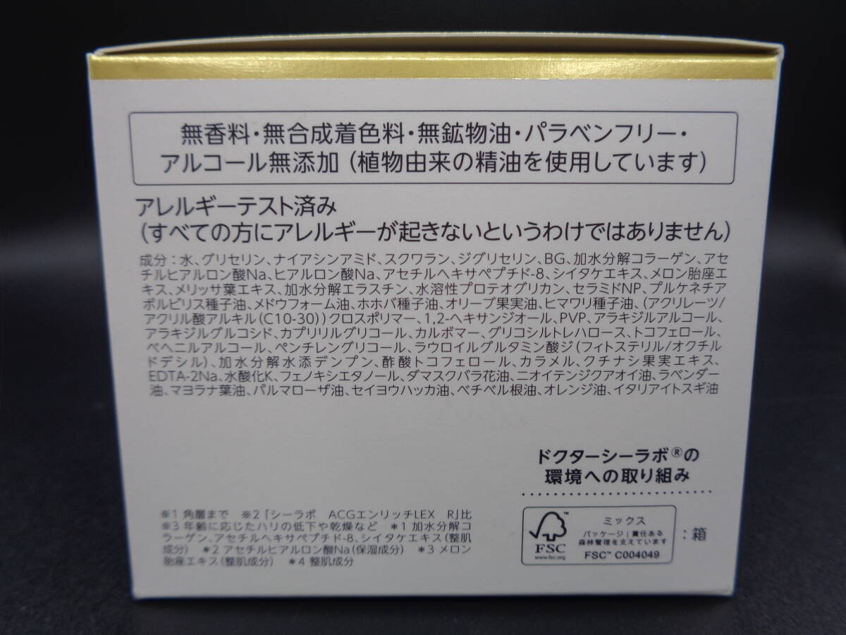★新品 アクアコラーゲンゲル エンリッチリフトEX プラセンタ 高濃度2倍 100g×2個(gè) ACGエンリッチPL @定価18,260円 (稅込)☆彡