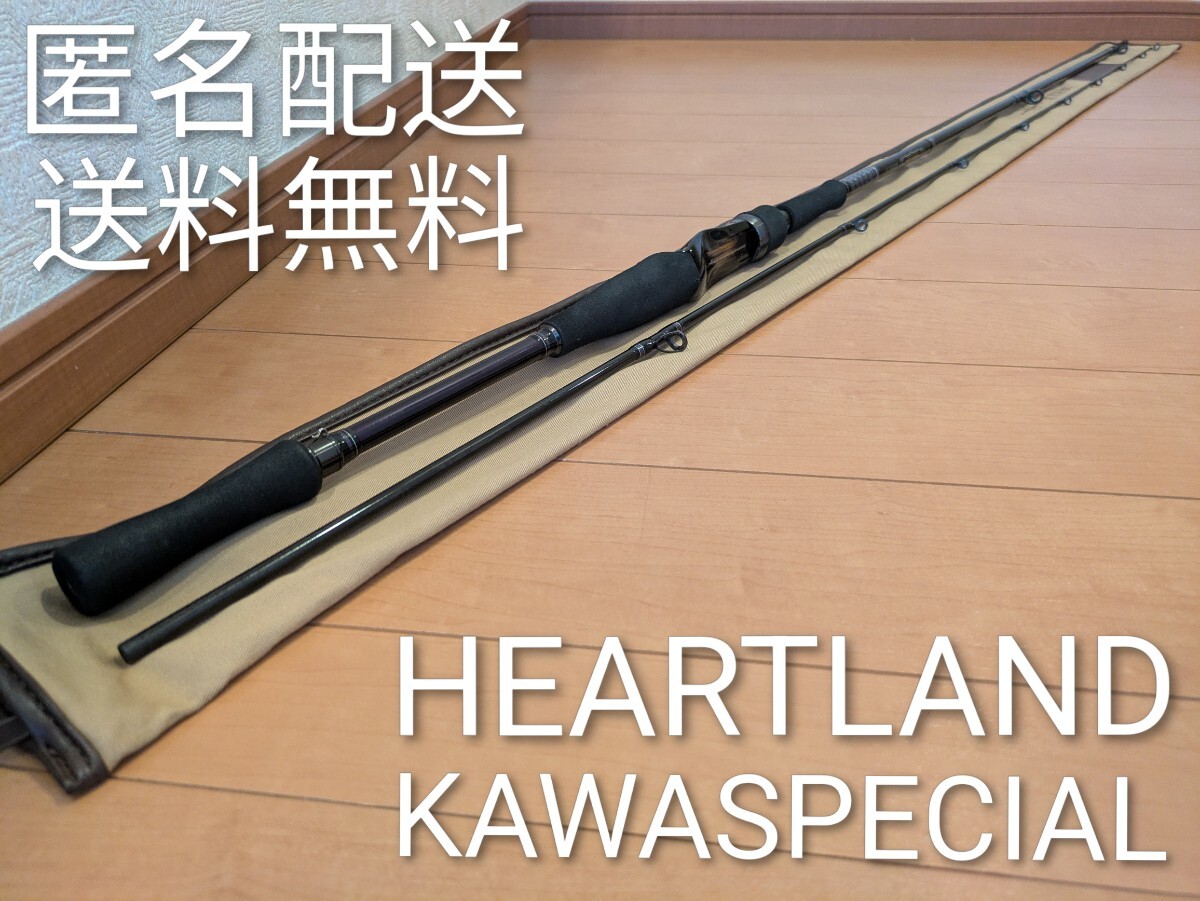 匿名配送!送料無料!美品中古 DAIWA HEARTLAND HL832MRB-AGS14 ダイワ ハートランド カワスペシャル 村上晴彦