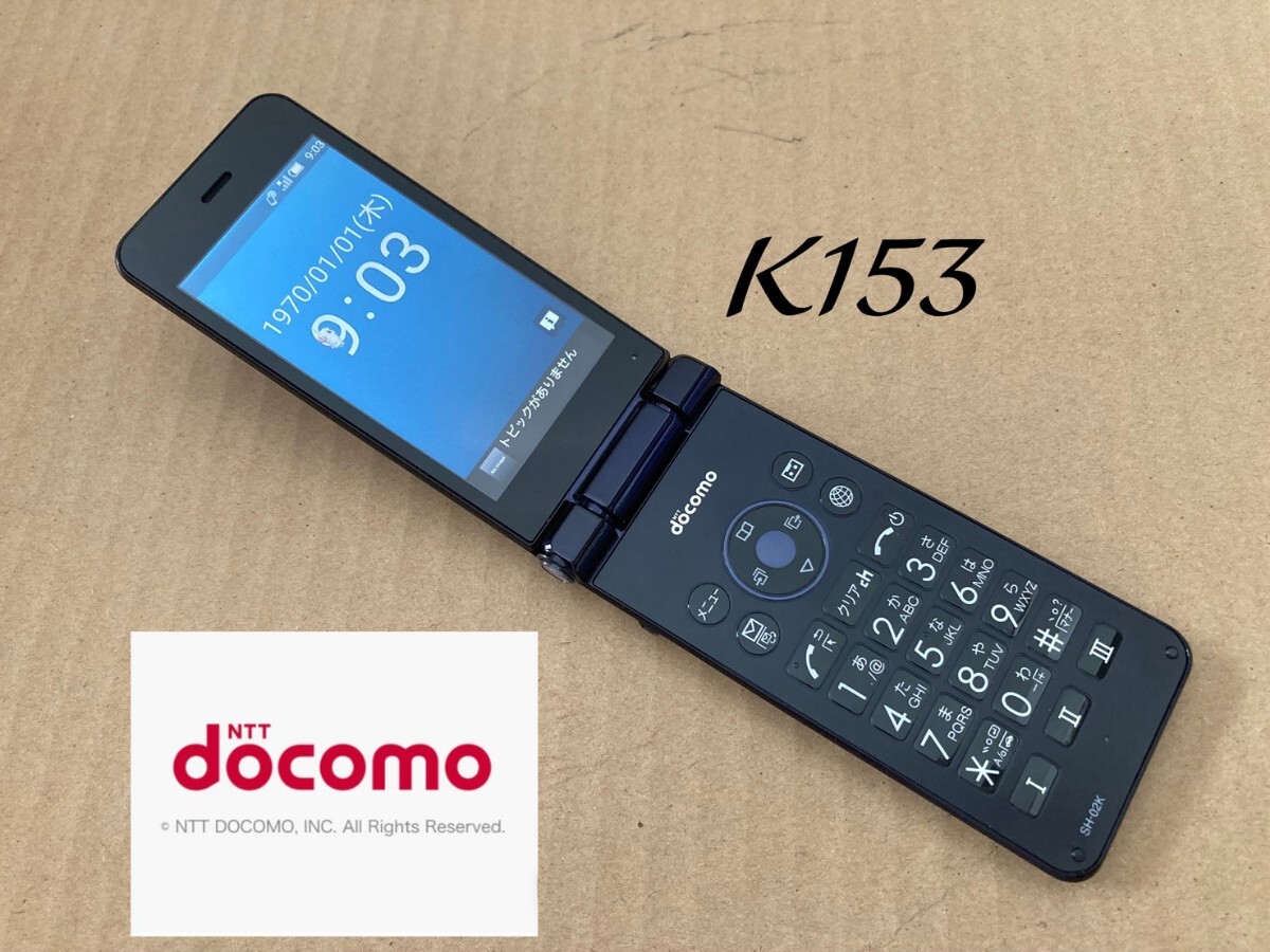 美品 K153 ドコモ AQUOSケータイ 4G SH-02K simフリー ガラホ ガラケー アクオス カメラレス 電池パック sh44 shbl02 sh-n01 日本通信 povo