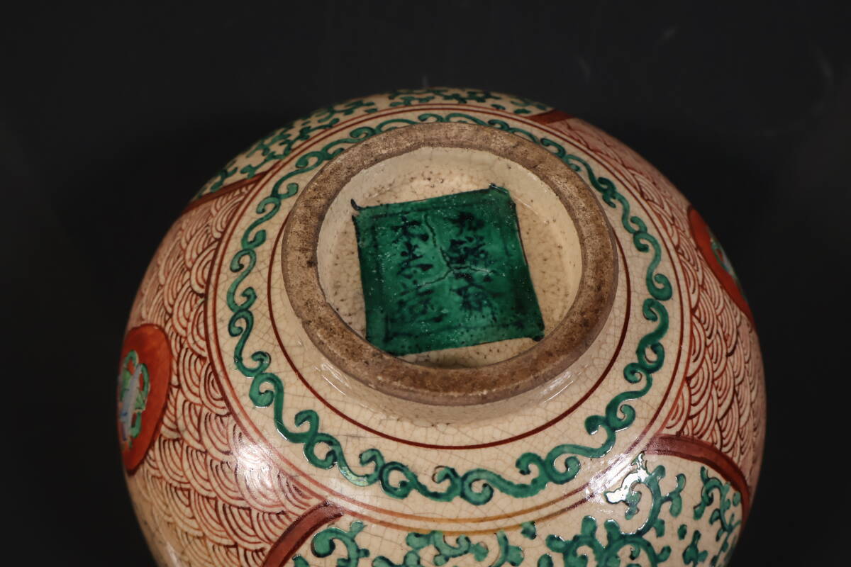 【和】(A3380) 時代古作 青木木米在銘 色絵人物文鉢 菓子器 時代箱有 茶道具_画像9