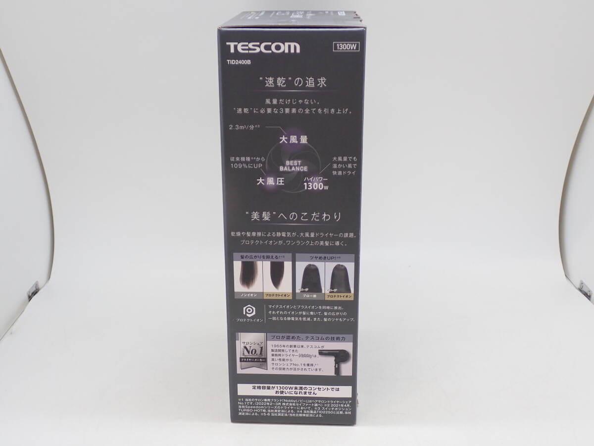 52038 ★ テスコム TESCOM プロテクトイオン ヘアドライヤー TID2400B ブラック 動作確認済み 中古_画像2