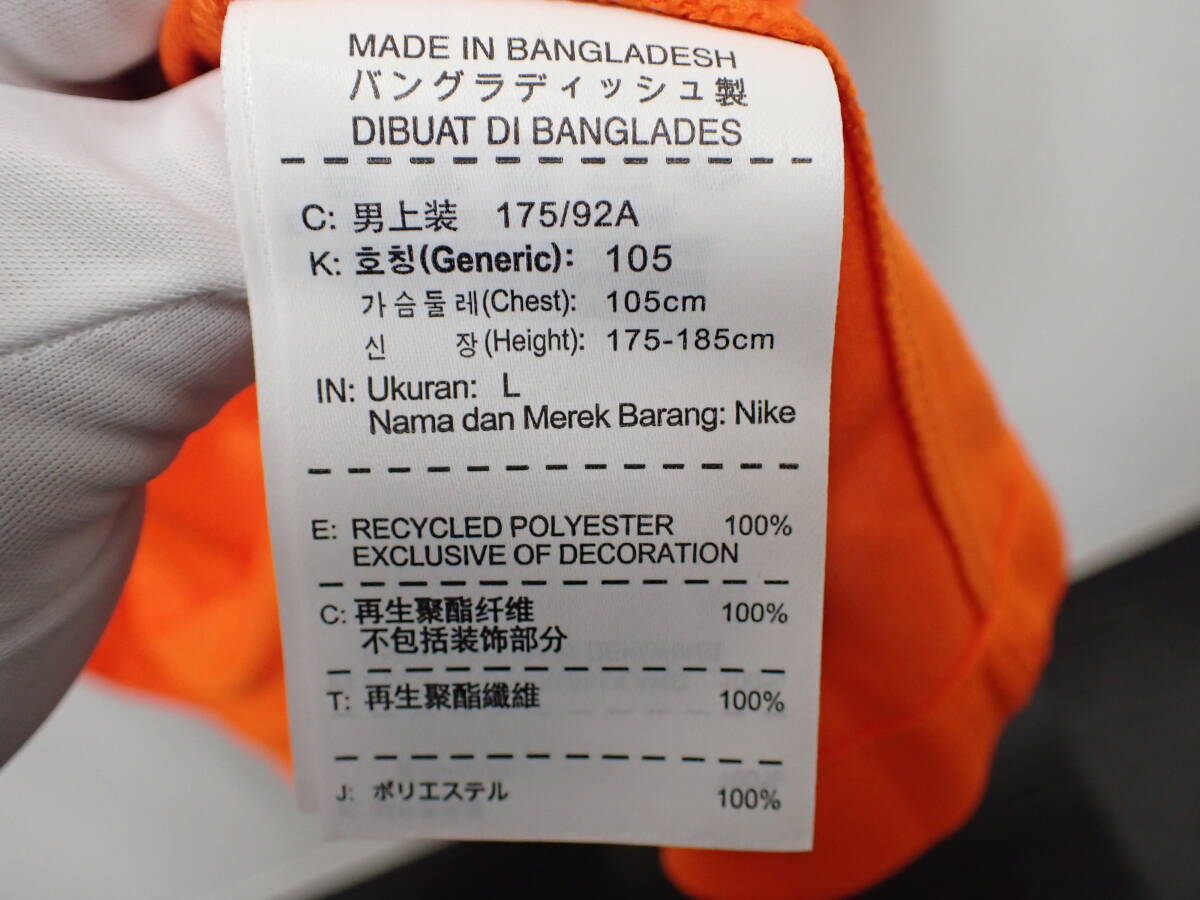 52331★NIKE ナイキ オランダ代表 2015年 ユニフォーム メンフィス?デバイ Lサイズ タグ無し★未使用品 自宅保管品