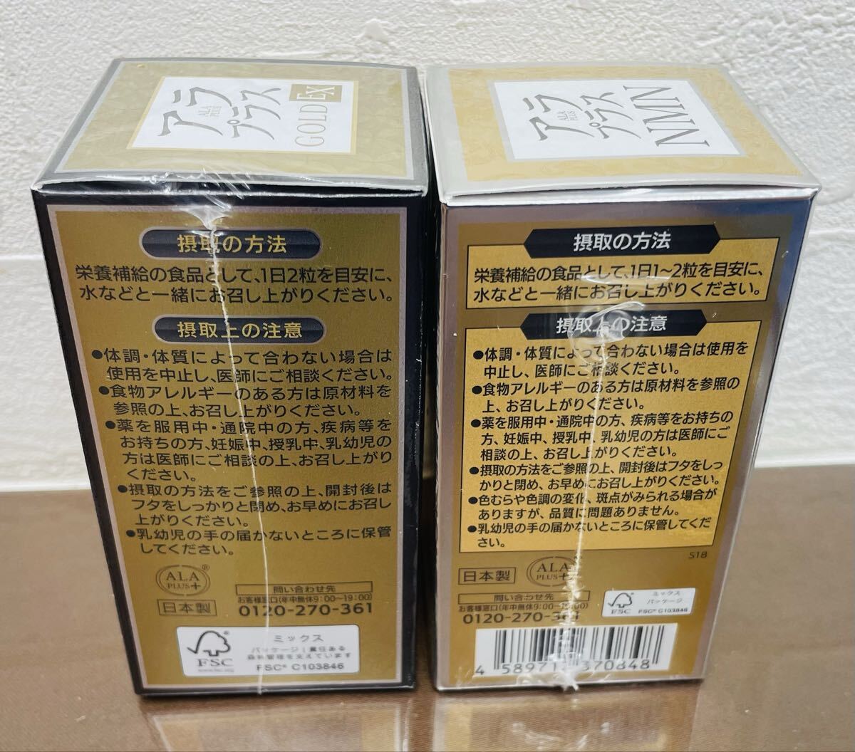 【未開封品】アラプラスゴールドEX と アラプラスNMN 各1個(gè) 2個(gè)セット SBI株主優(yōu)待品 