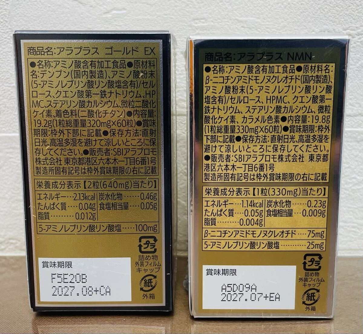 【未開封品】アラプラスゴールドEX と アラプラスNMN 各1個(gè) 2個(gè)セット SBI株主優(yōu)待品 