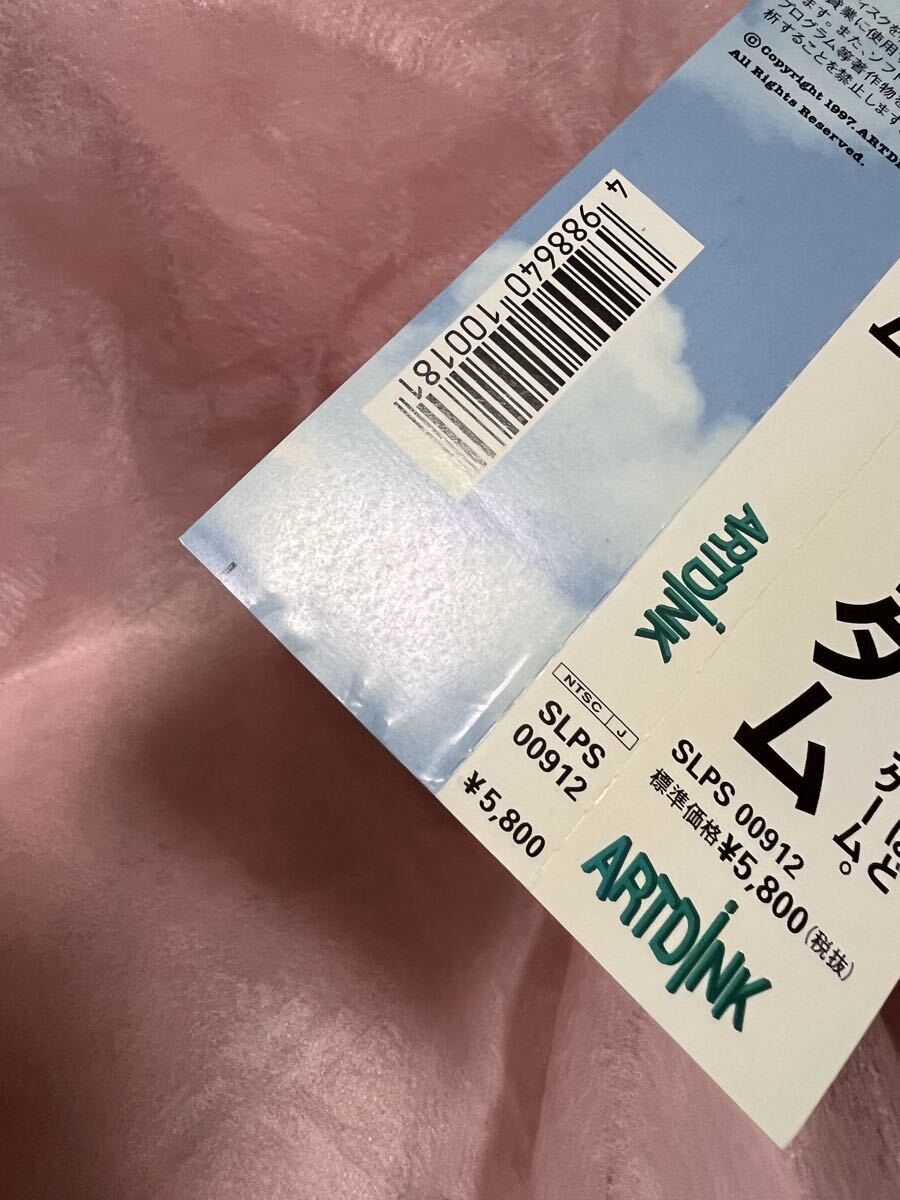 帯のみ　 PS 風のノータム プレイステーション_画像4