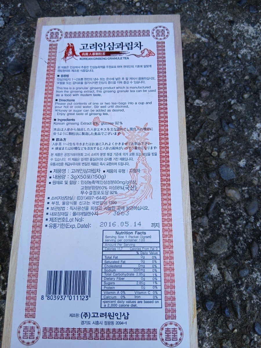  Goryeo морковь чай здоровье товар чай для зоровья 