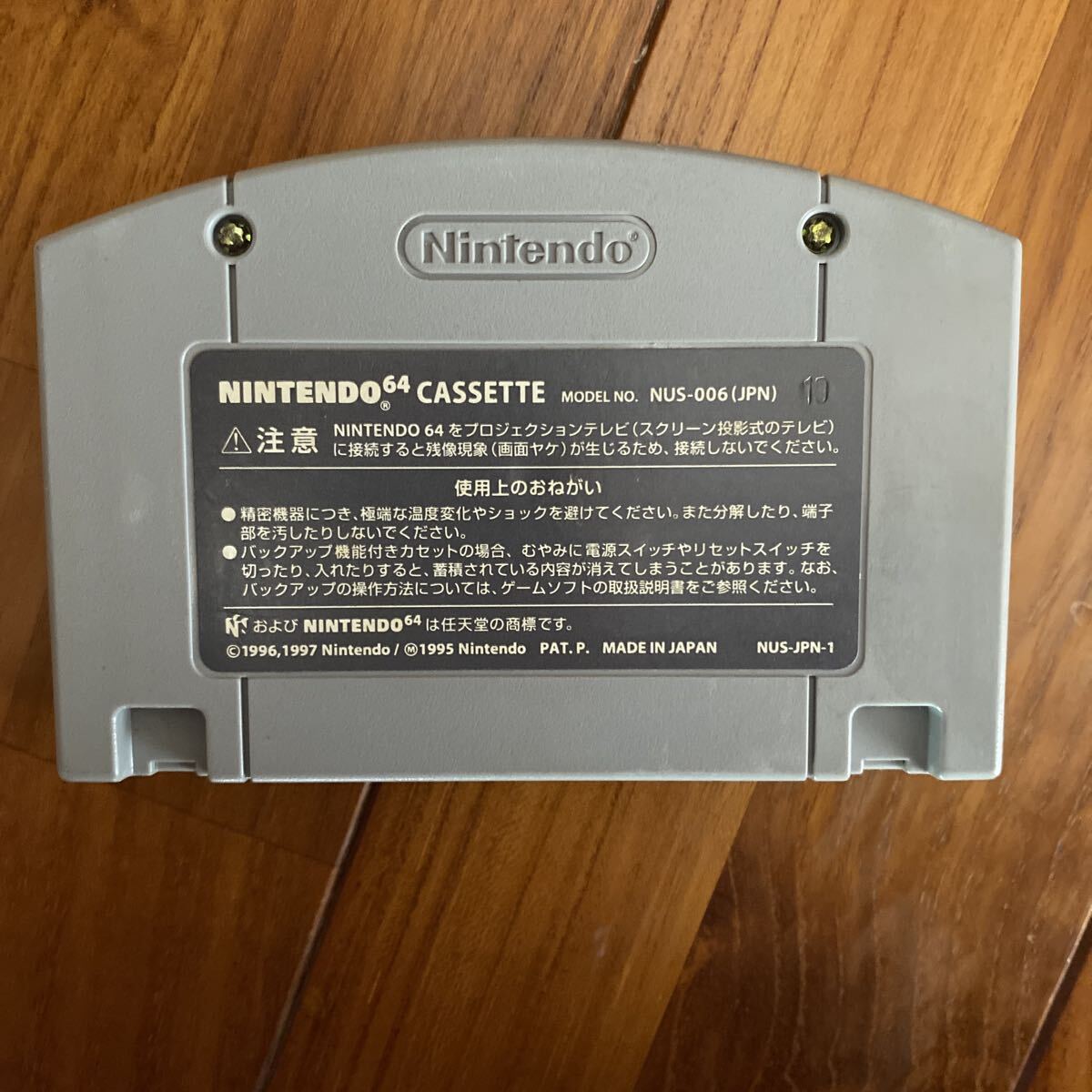 プロ野球キング2 ニンテンドー64 N64 任天堂 ソフトのみ 超空間ナイター 超空間ナイタープロ野球キング2_画像2