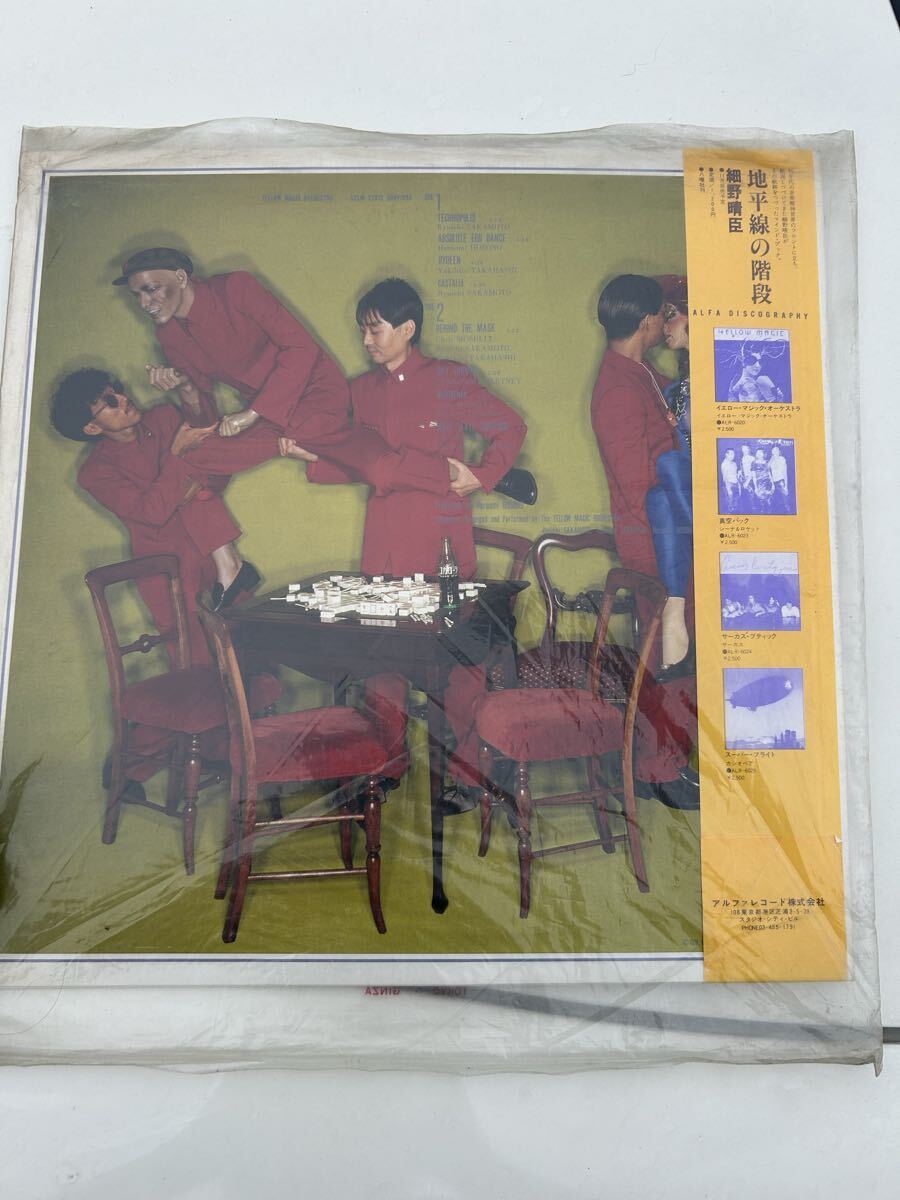 （YMO）のアルバム「ソリッド?ステイト?サヴァイヴァー　LPレコード