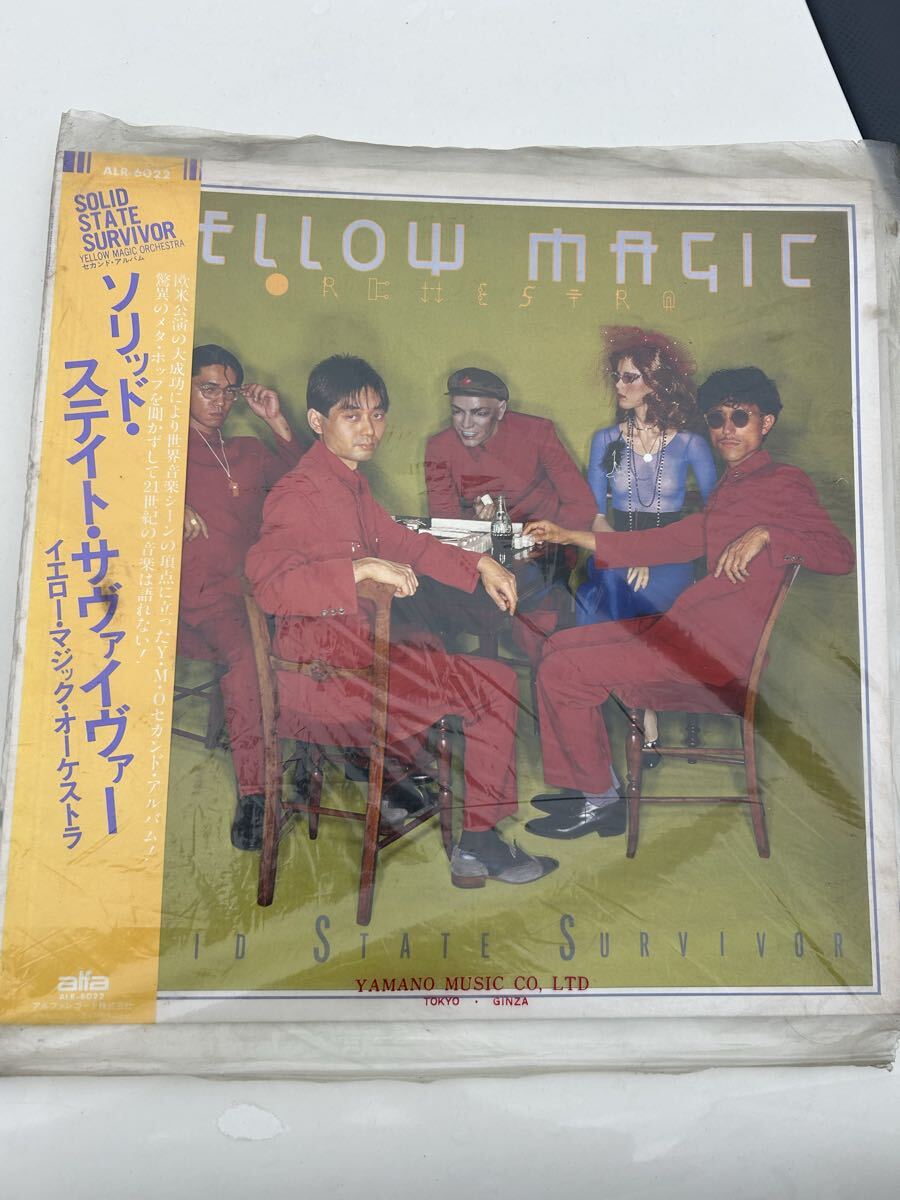 （YMO）のアルバム「ソリッド?ステイト?サヴァイヴァー　LPレコード