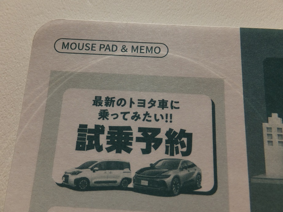 《送料230》未使用★札幌トヨペット　マウスパッド＆メモ★CROWN ROOMY SIENTA NOAH RAIZE YARIS COROLLA CROSS★_画像4