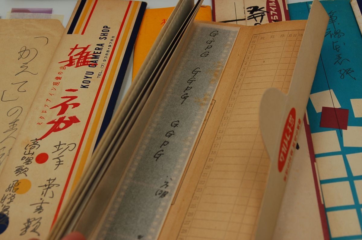 長尾桃郎旧蔵　長尾桃郎 撮影の発禁誌の書影写真・ネガ 数百枚一括　筆禍誌　_画像9