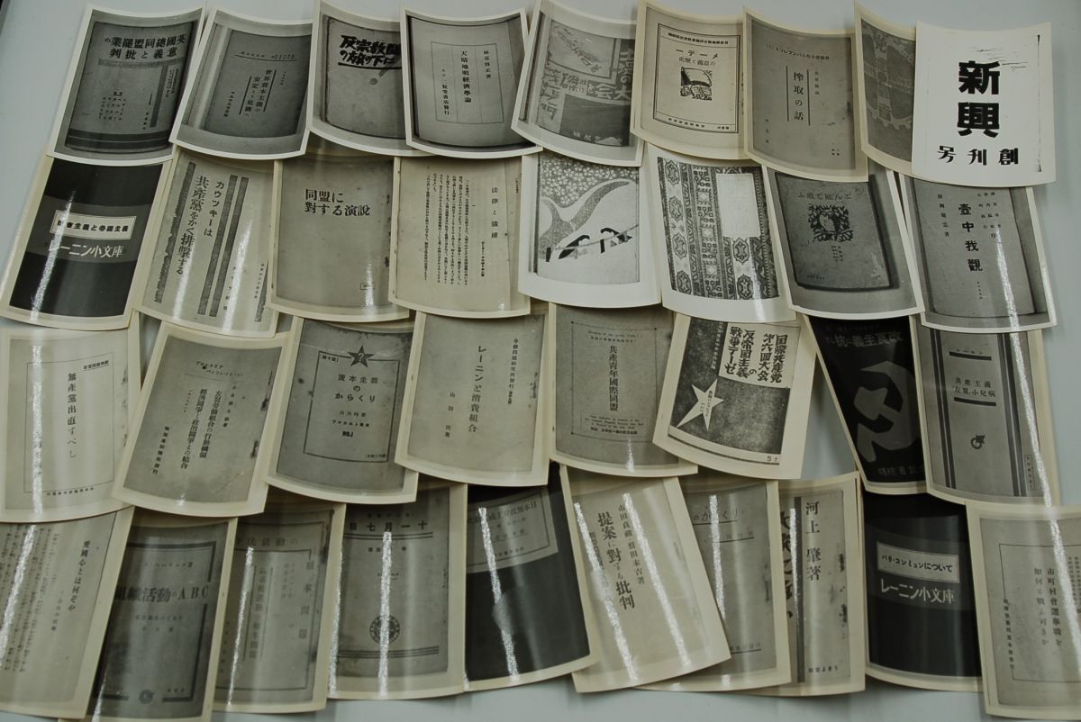 長尾桃郎旧蔵　長尾桃郎 撮影の発禁誌の書影写真・ネガ 数百枚一括　筆禍誌　_画像6