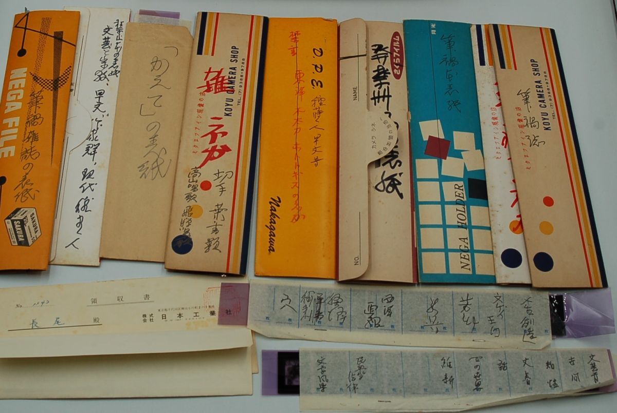 長尾桃郎旧蔵　長尾桃郎 撮影の発禁誌の書影写真・ネガ 数百枚一括　筆禍誌　_画像8