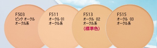 リフィル　F511　アクティア　水あり・なし両用　ＵＶパウダーファンデーションＥＸ　エフエムジー＆ミッション_画像3