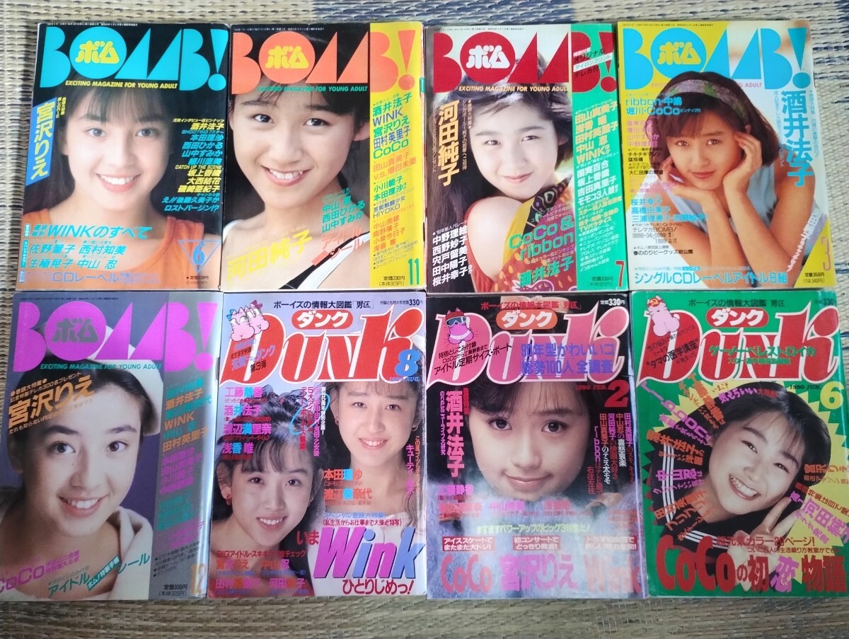 ボム　５冊　ダンク　３冊_画像1