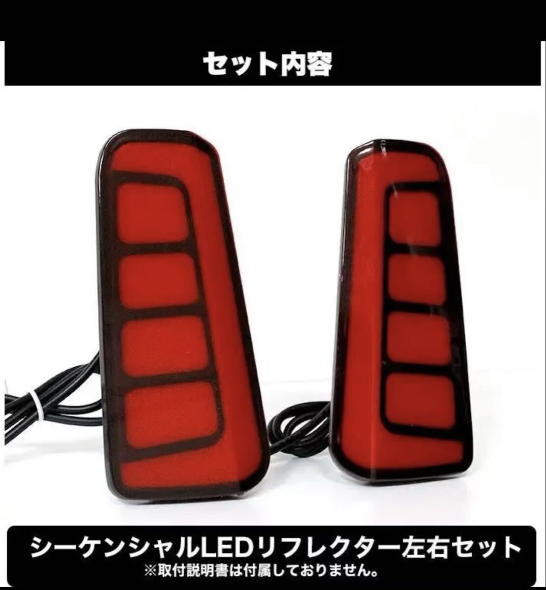 アルファード ヴェルファイア 30系 LEDリフレクター 流れるウィンカー_画像8