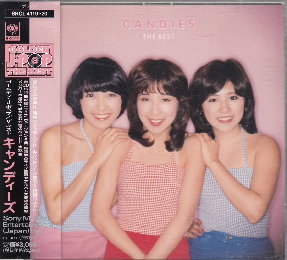 страна Candies / The * лучший Candies с лентой 2CD* стандарт номер #SRCL-4119/20* бесплатная доставка # быстрое решение * переговоры иметь страна Candies / The * лучший Candies с лентой 2CD* стандарт номер #SRCL-4119/20* бесплатная доставка # быстрое решение * переговоры иметь