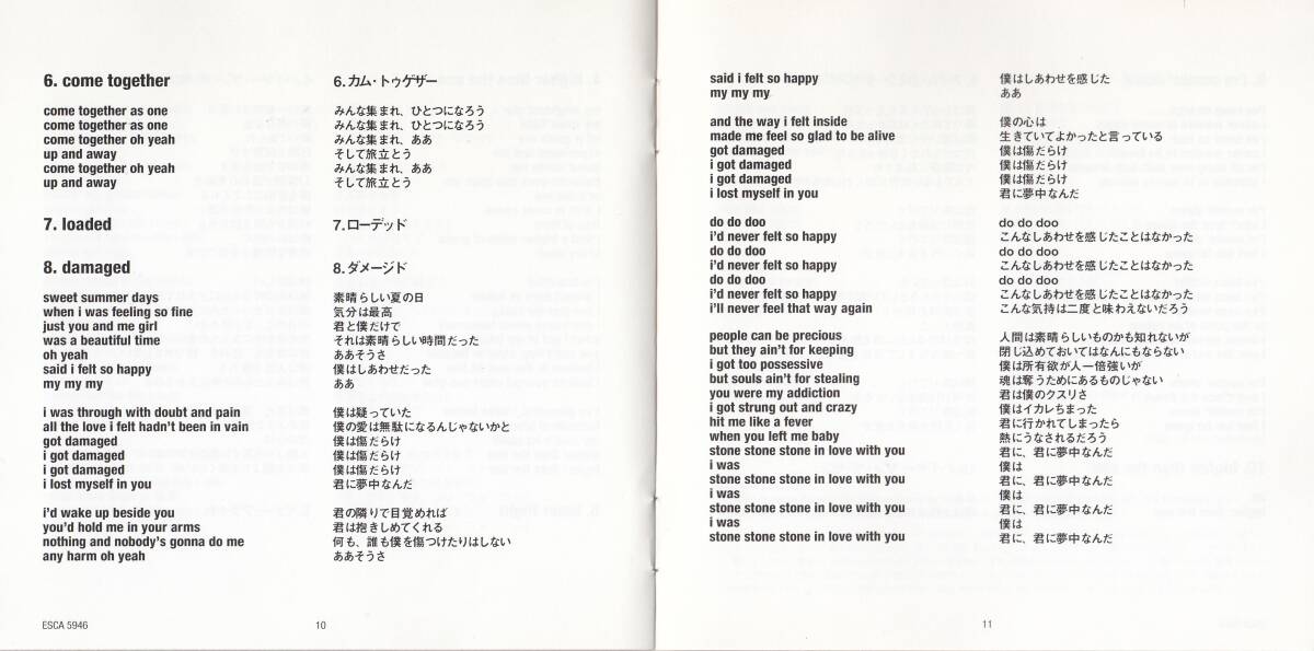 国 プライマル・スクリーム / スクリーマデリカ 帯付◆規格番号■ESCA-5946◆送料無料■即決●交渉有_画像8