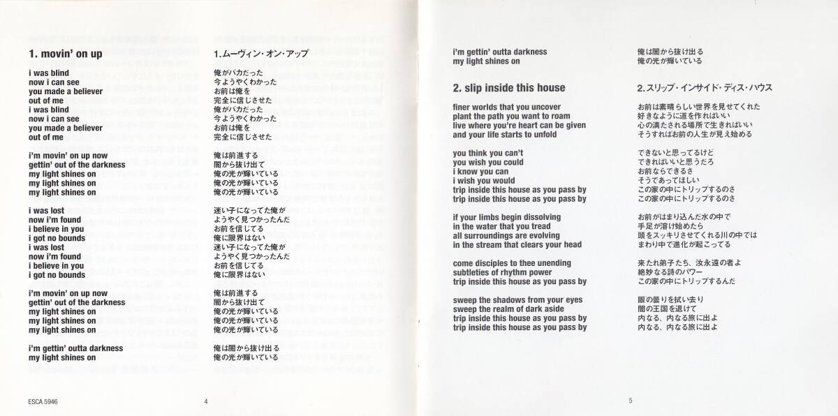国 プライマル・スクリーム / スクリーマデリカ 帯付◆規格番号■ESCA-5946◆送料無料■即決●交渉有_画像6