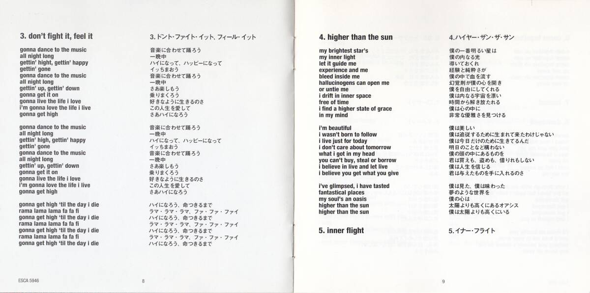 国 プライマル・スクリーム / スクリーマデリカ 帯付◆規格番号■ESCA-5946◆送料無料■即決●交渉有_画像7