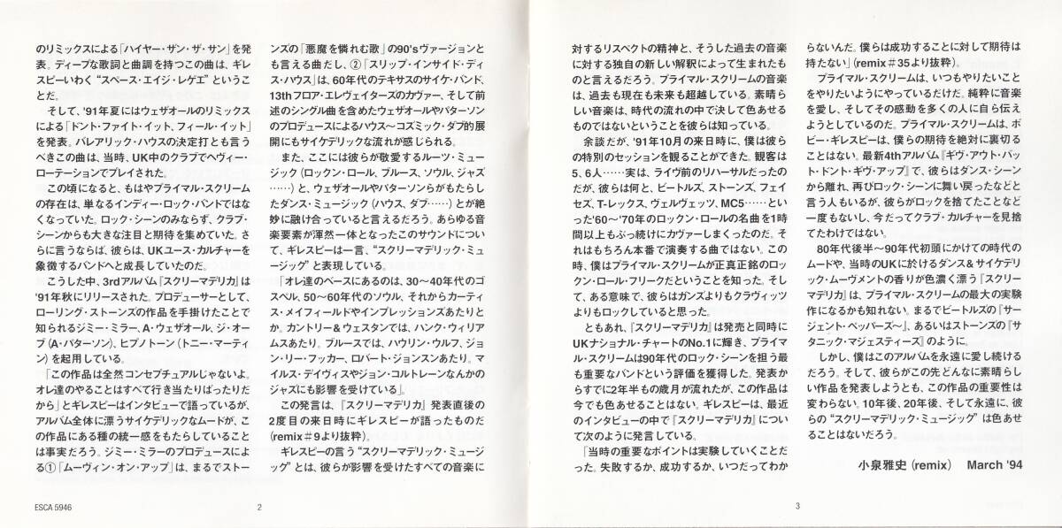 国 プライマル・スクリーム / スクリーマデリカ 帯付◆規格番号■ESCA-5946◆送料無料■即決●交渉有_画像5