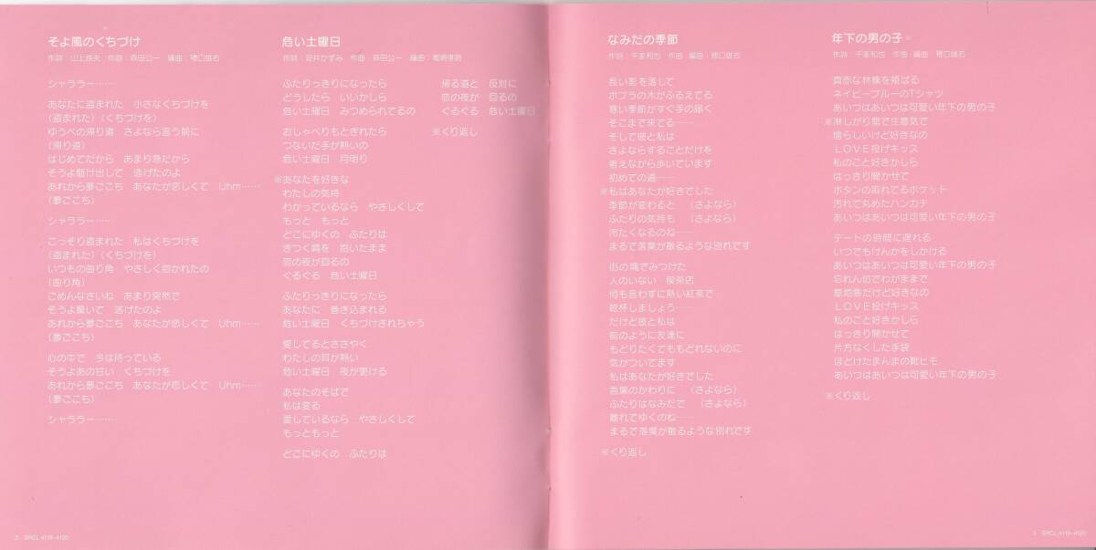 страна Candies / The * лучший Candies с лентой 2CD* стандарт номер #SRCL-4119/20* бесплатная доставка # быстрое решение * переговоры иметь