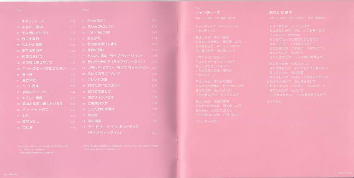 страна Candies / The * лучший Candies с лентой 2CD* стандарт номер #SRCL-4119/20* бесплатная доставка # быстрое решение * переговоры иметь